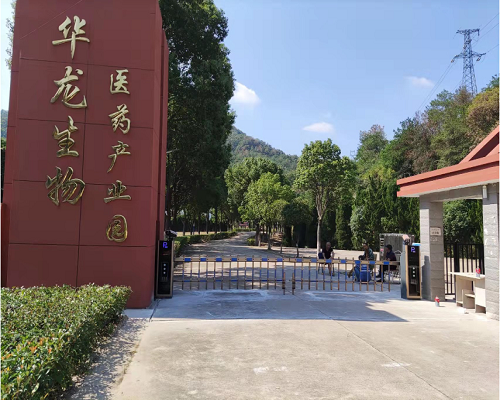湖北省华龙生物产业园
