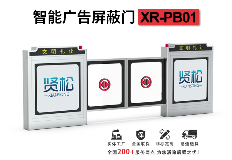 XR-PB01详情页_01.jpg