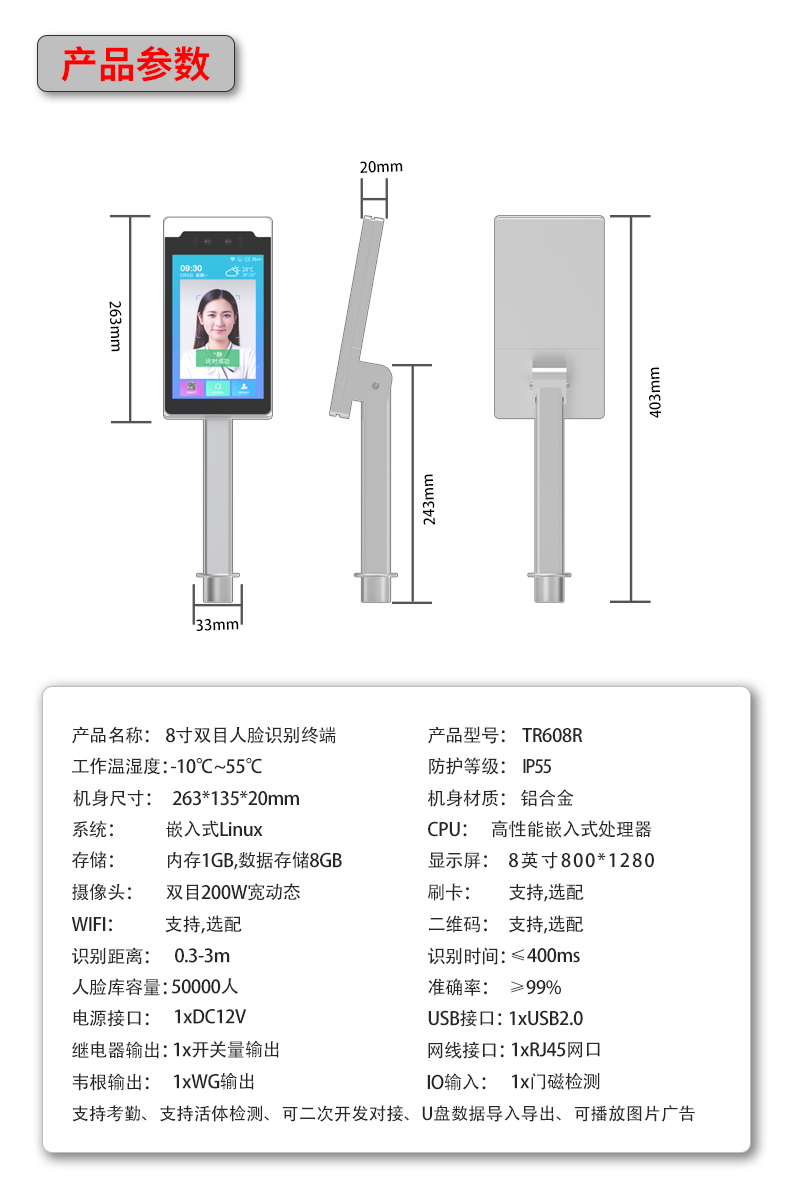 TR608R详情页_14.jpg