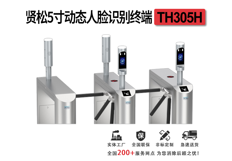 TH305H详情页_01.jpg