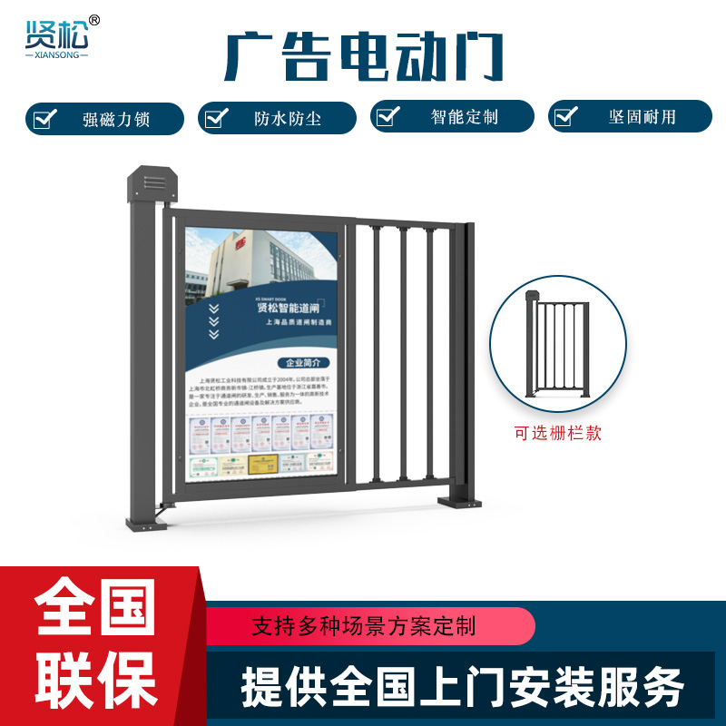 智能电动门-XR202