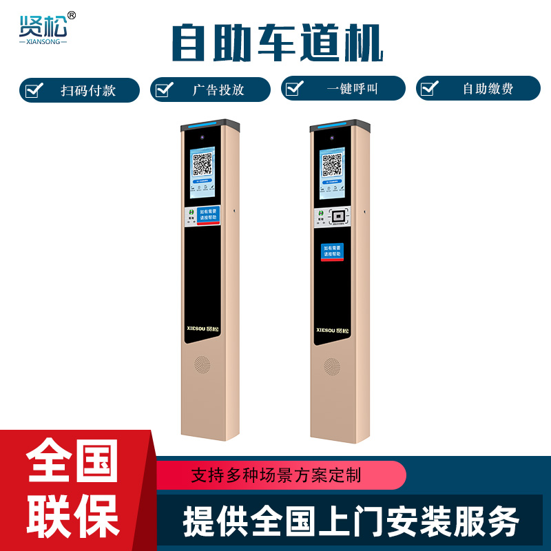 自助车道机-PTG11/12AG