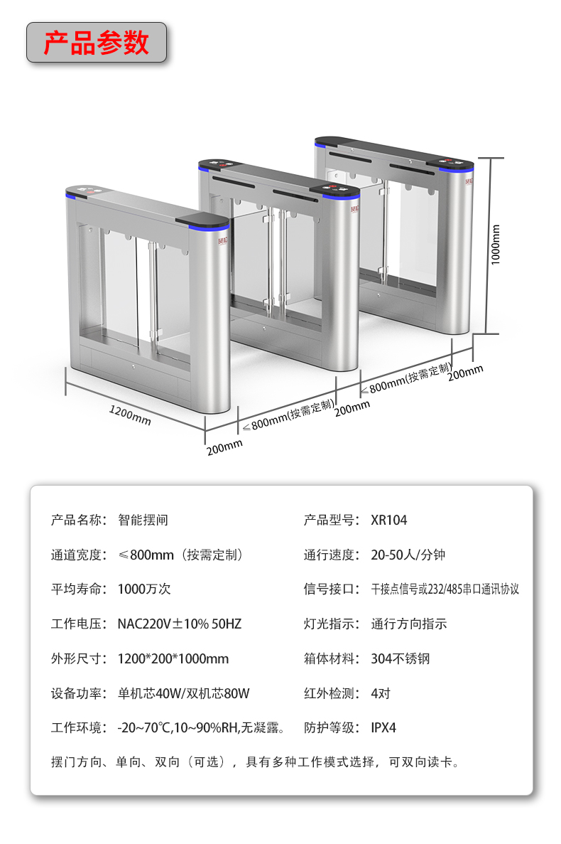 XR104详情页_14.jpg