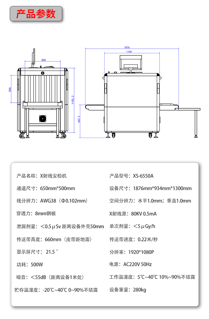 XS6550A详情页_14.jpg