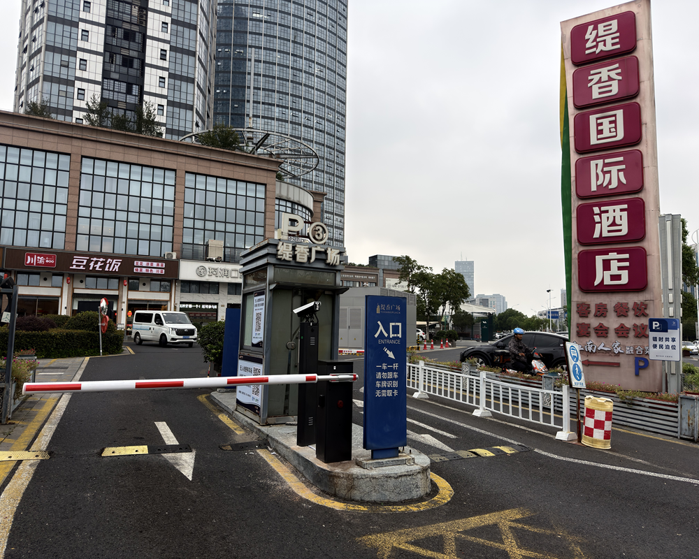 张家港缇香商业广场