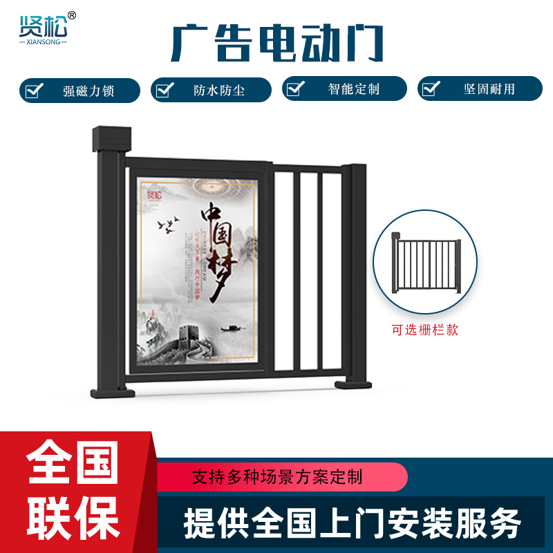 智能电动门-TD001