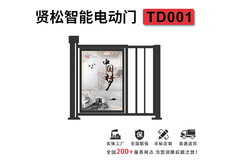 TD001详情页_01.jpg