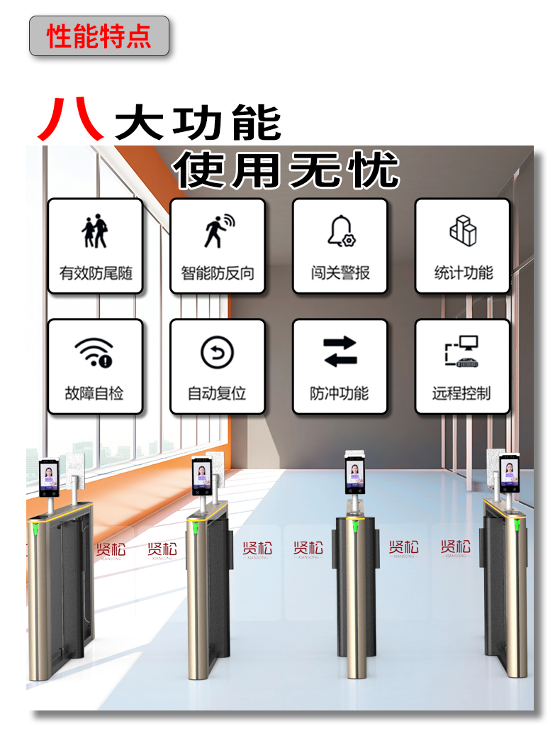 F-_贤松_产品资料_人行闸机_G511_G511详情页_06.jpg