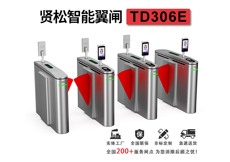 TD306E详情页_01.jpg