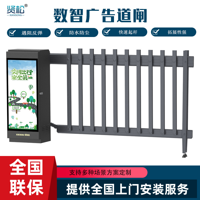 数智重型道闸-DZ231KJ