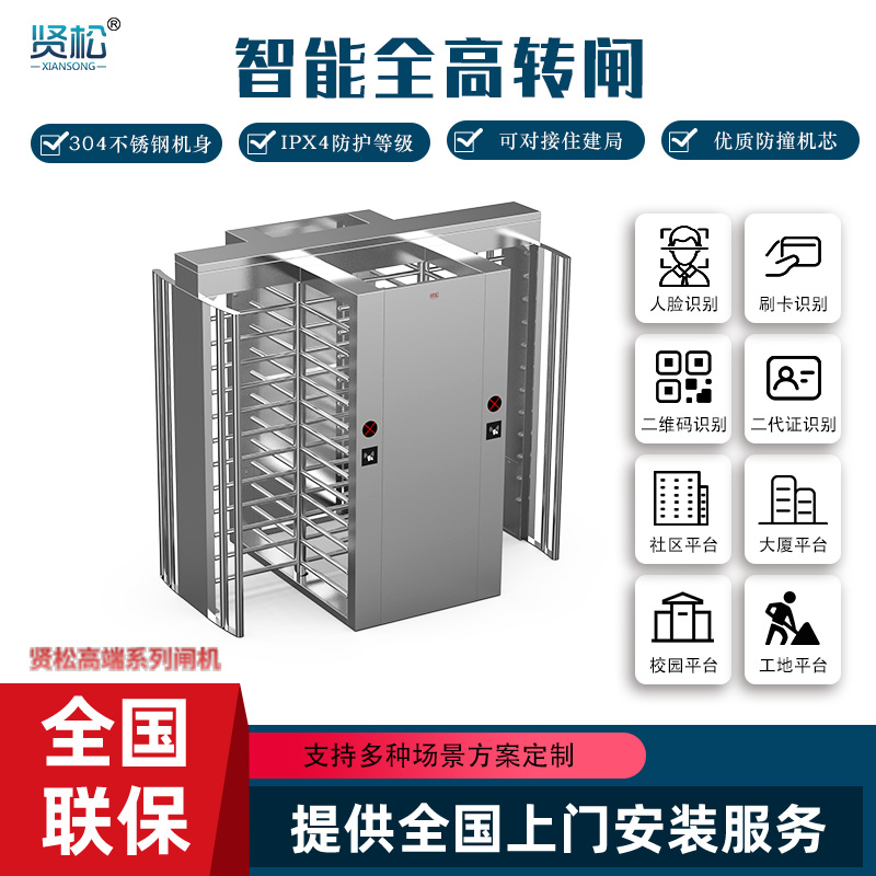 全高转闸(双门)-T13S