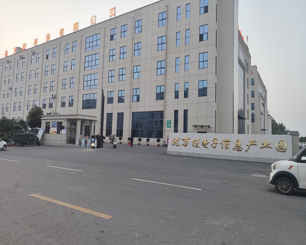 河南优万佳电子产业园1.jpg